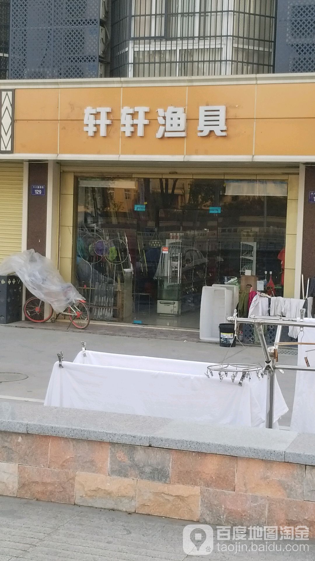 轩轩鱼竿(步云花苑店)