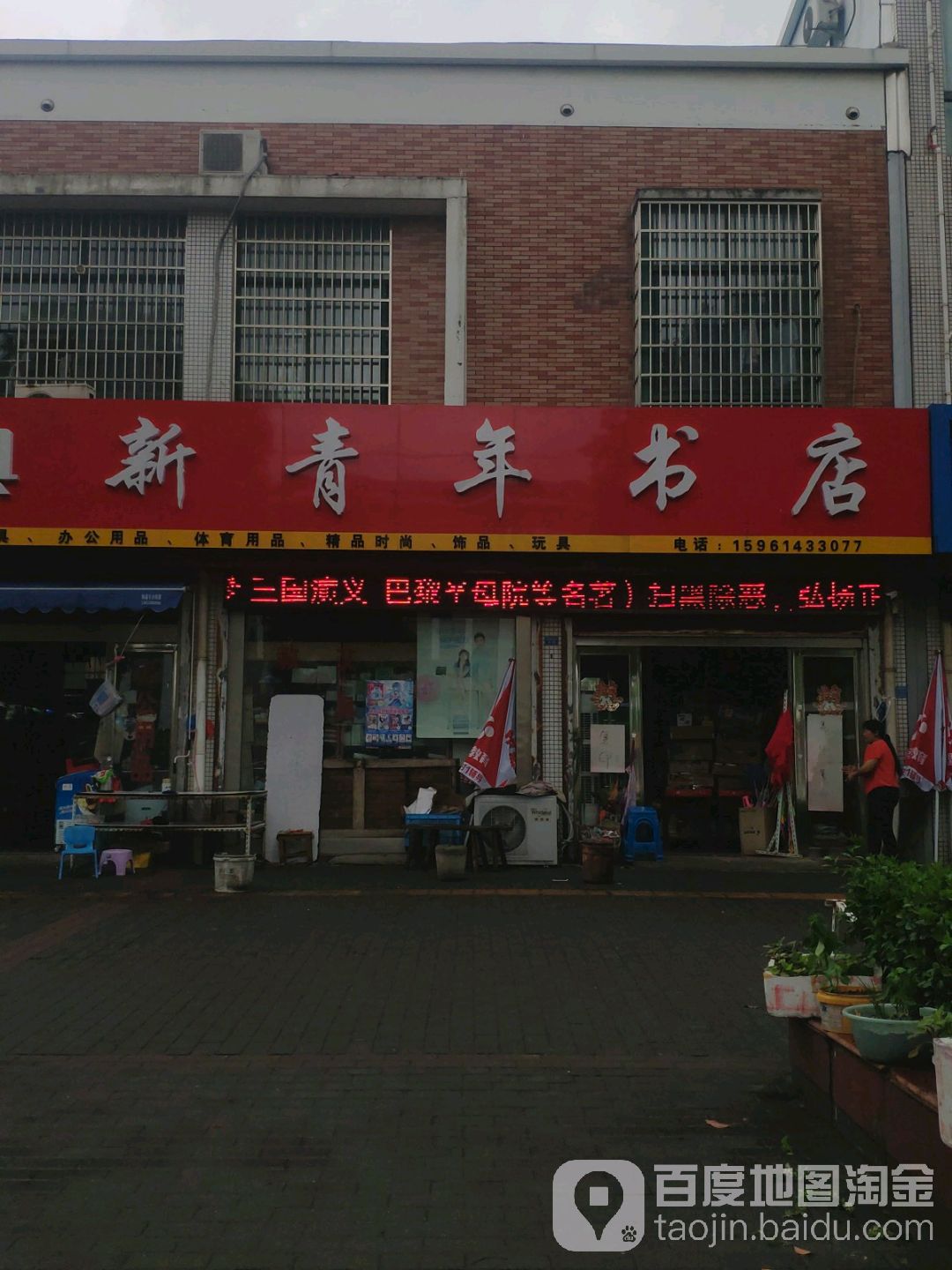 新青年书城(南观路店)