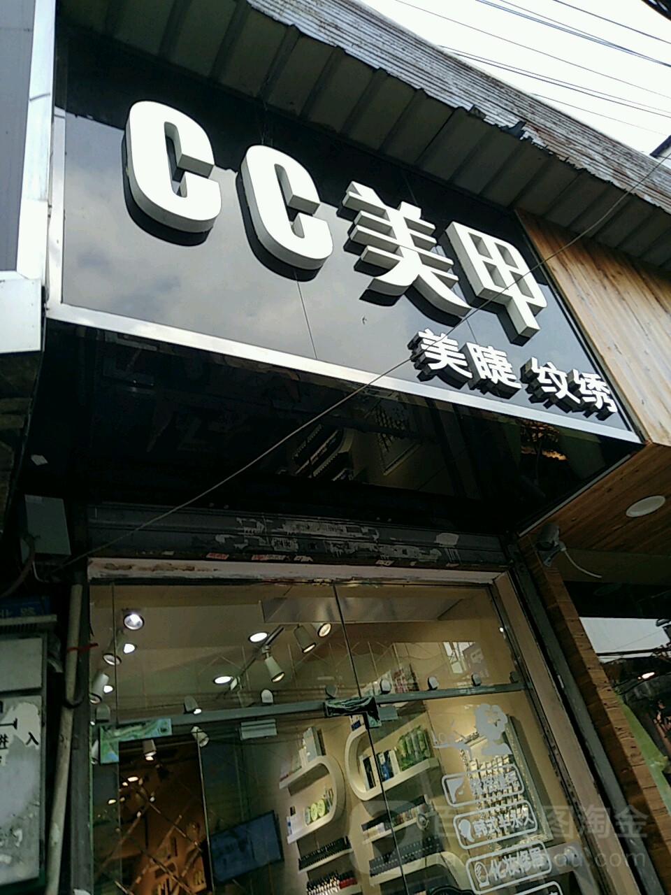 CC美学中心