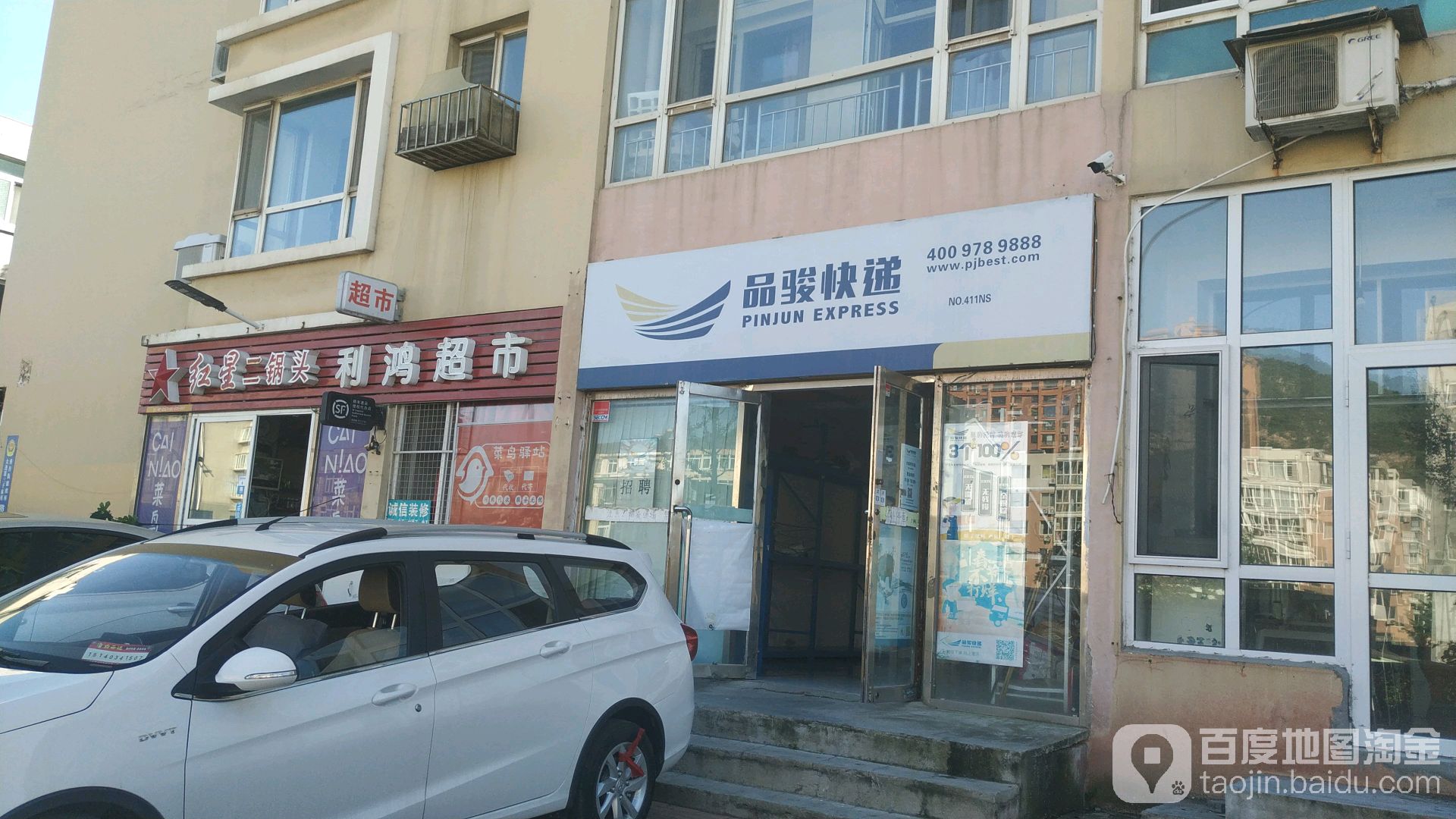 利鸿超市(清溪南街店)