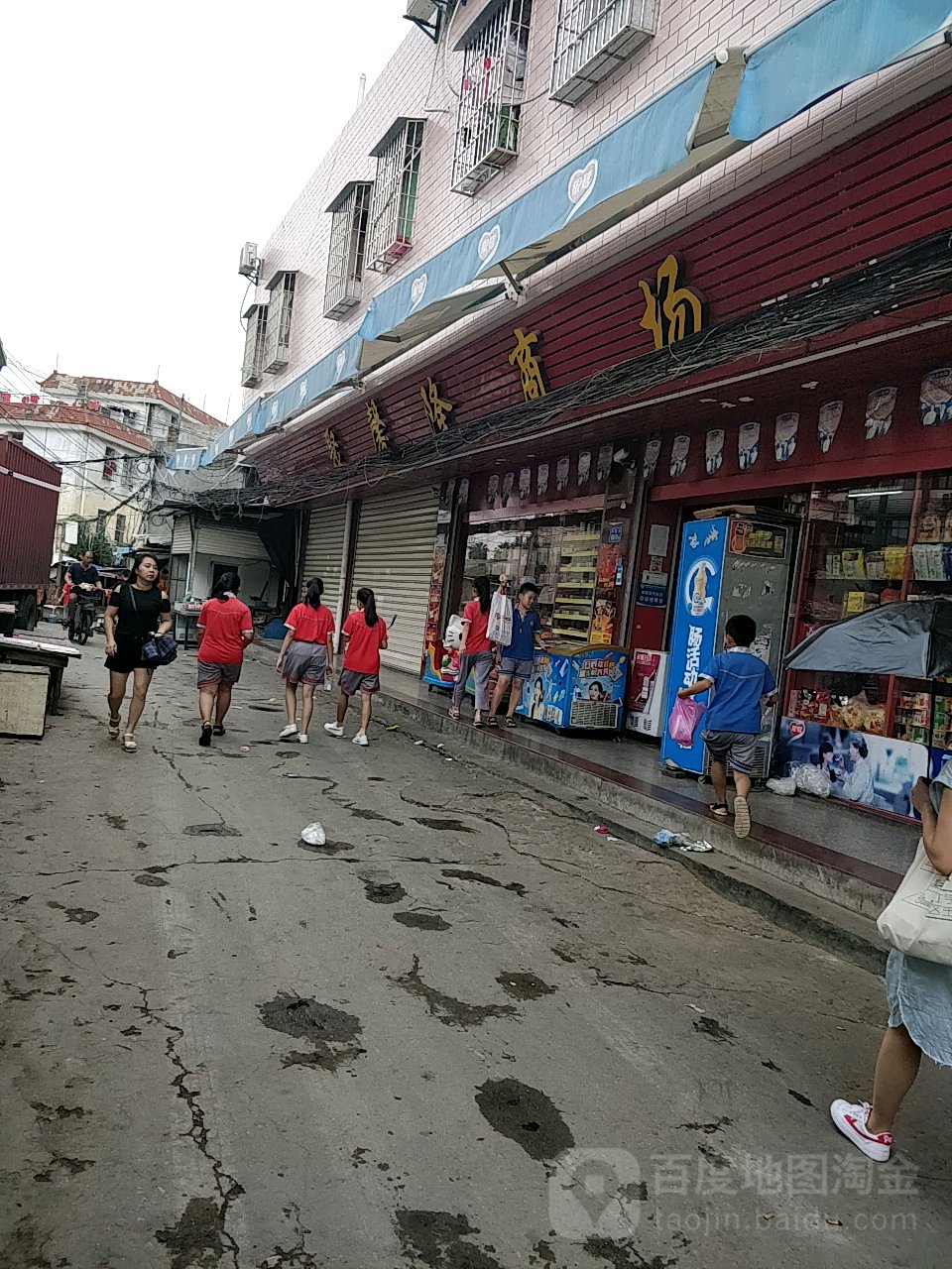聚馨隆商场(殿前店)
