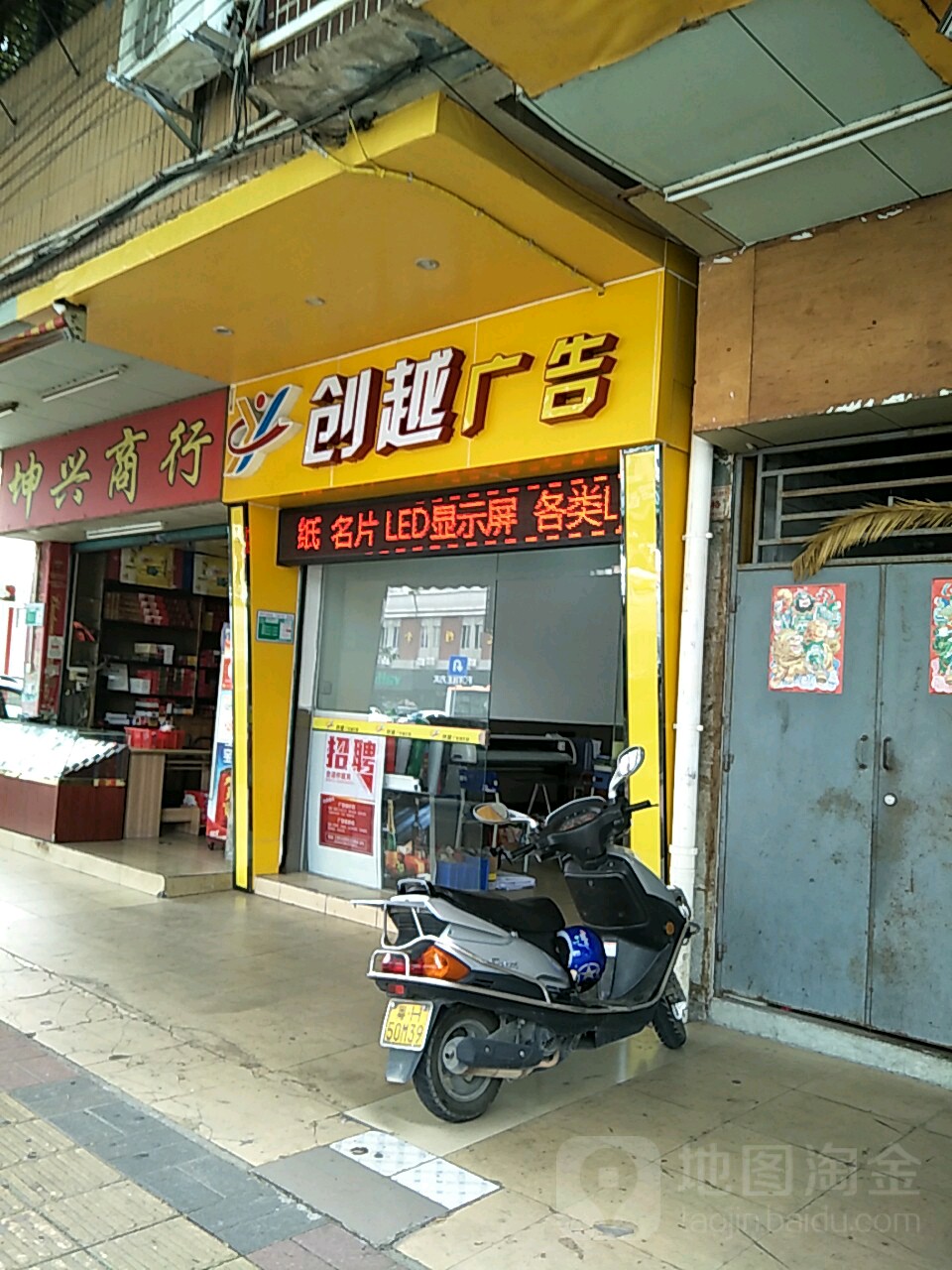 创越广告