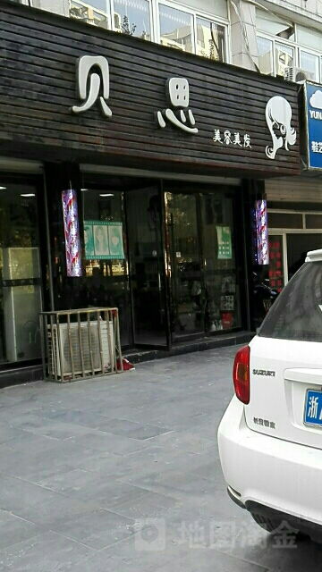 贝思发型形象设计公作室(禾香花园店)