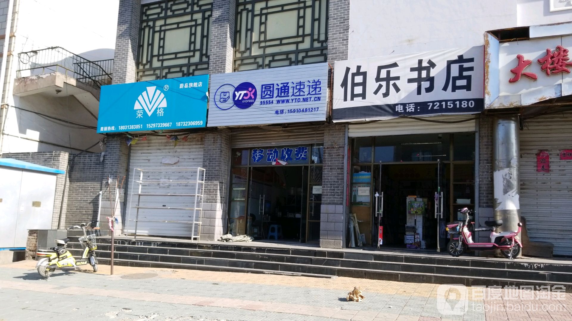 伯乐鞋厂