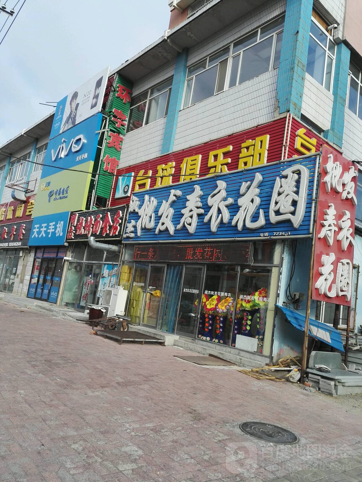 台球俱乐部