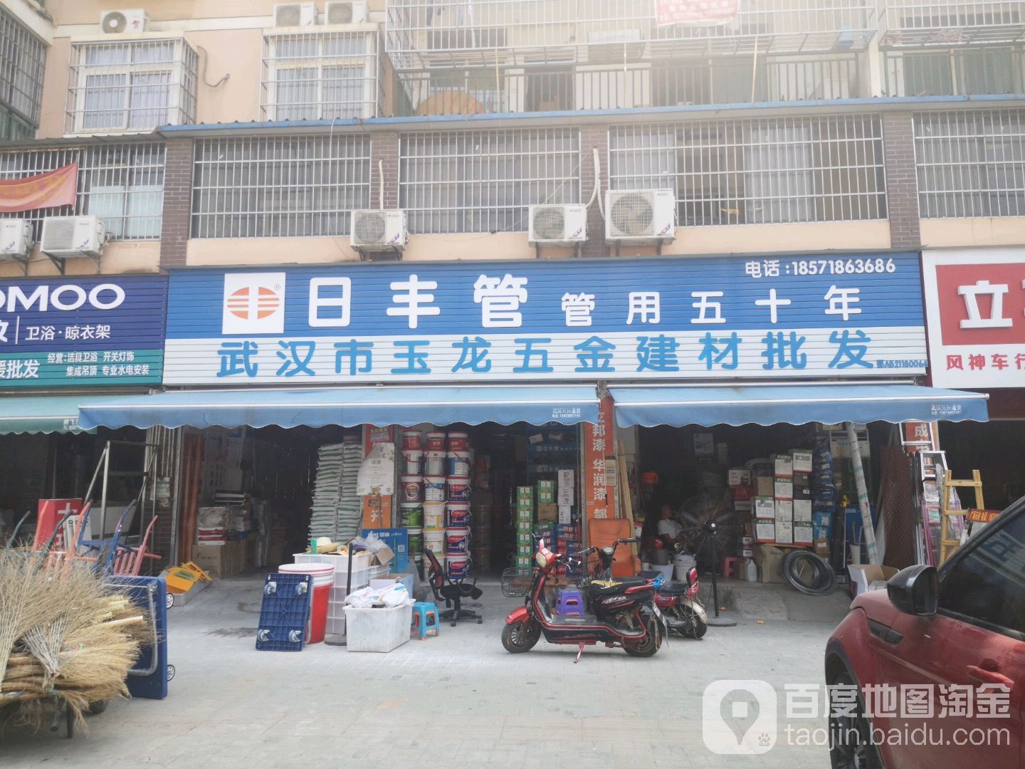 玉龙五金建材批发