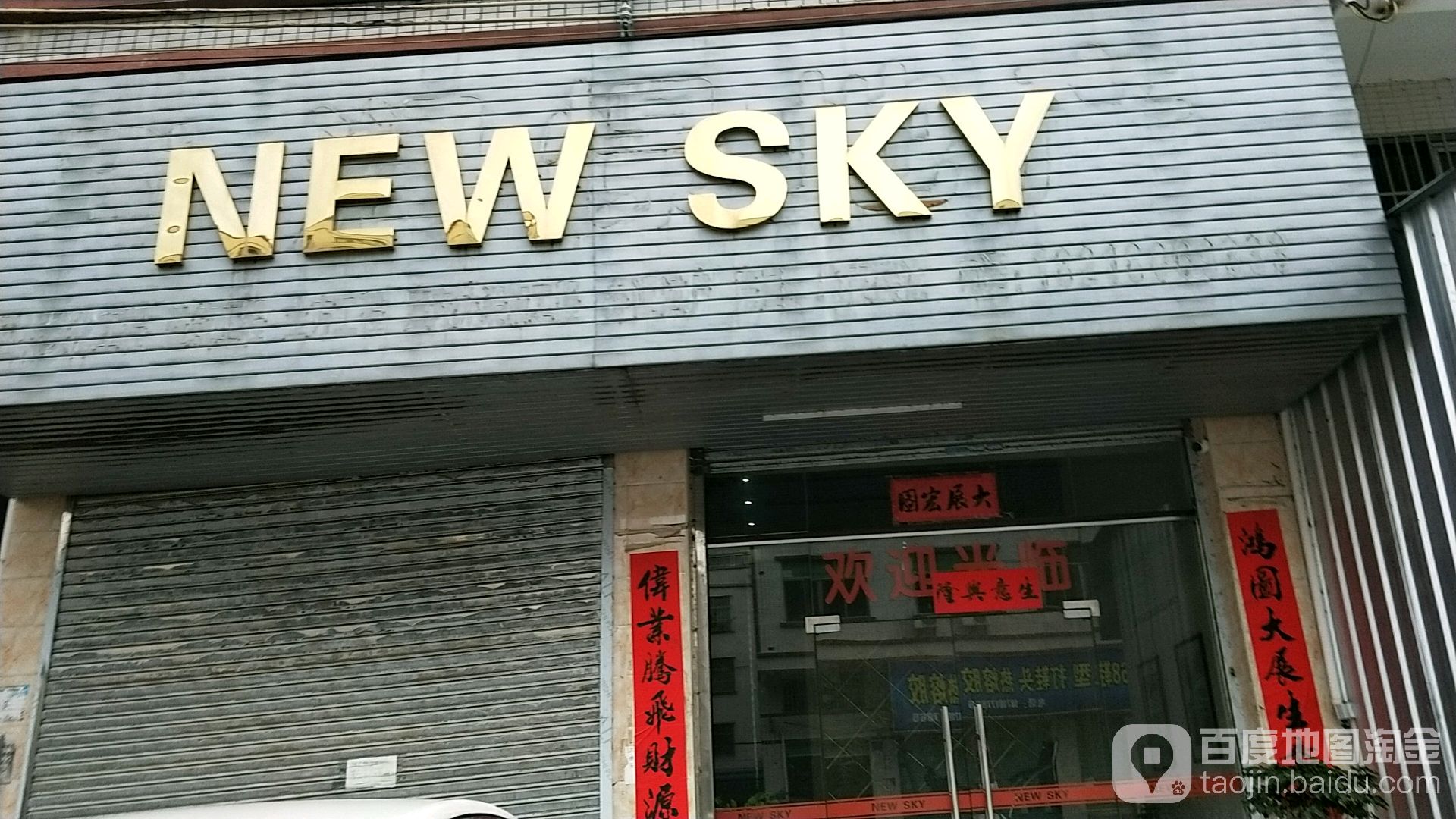 NEW SKY
