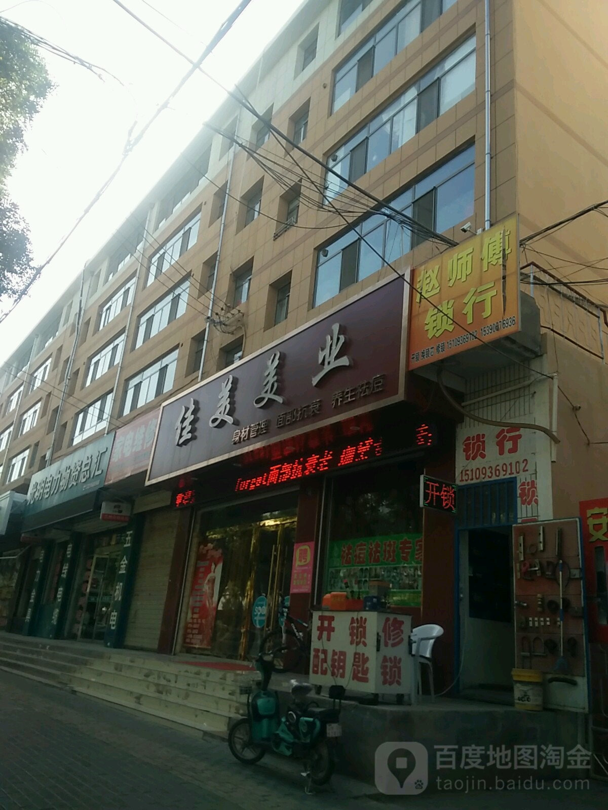佳美美业