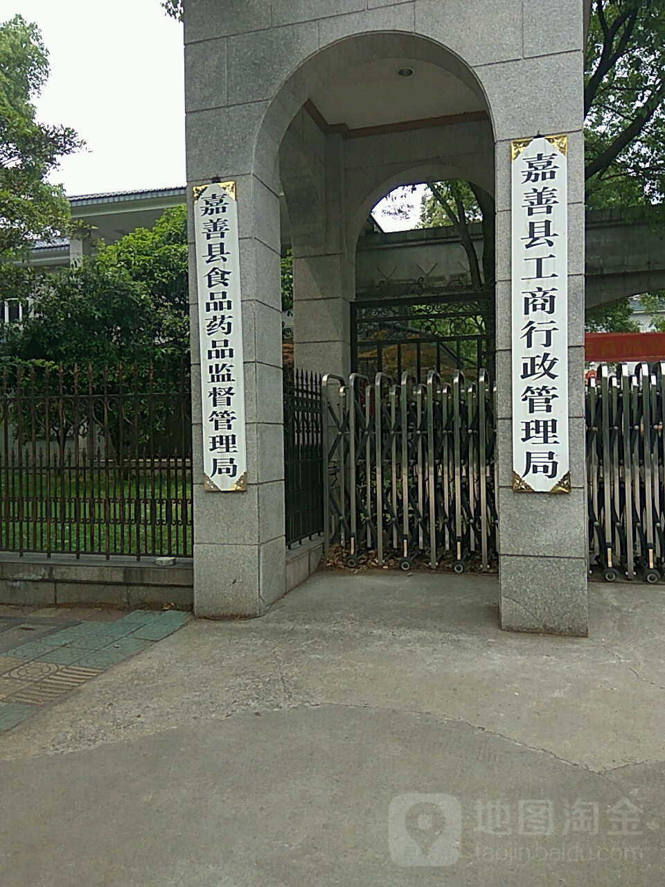 嘉善县市场监督管理局