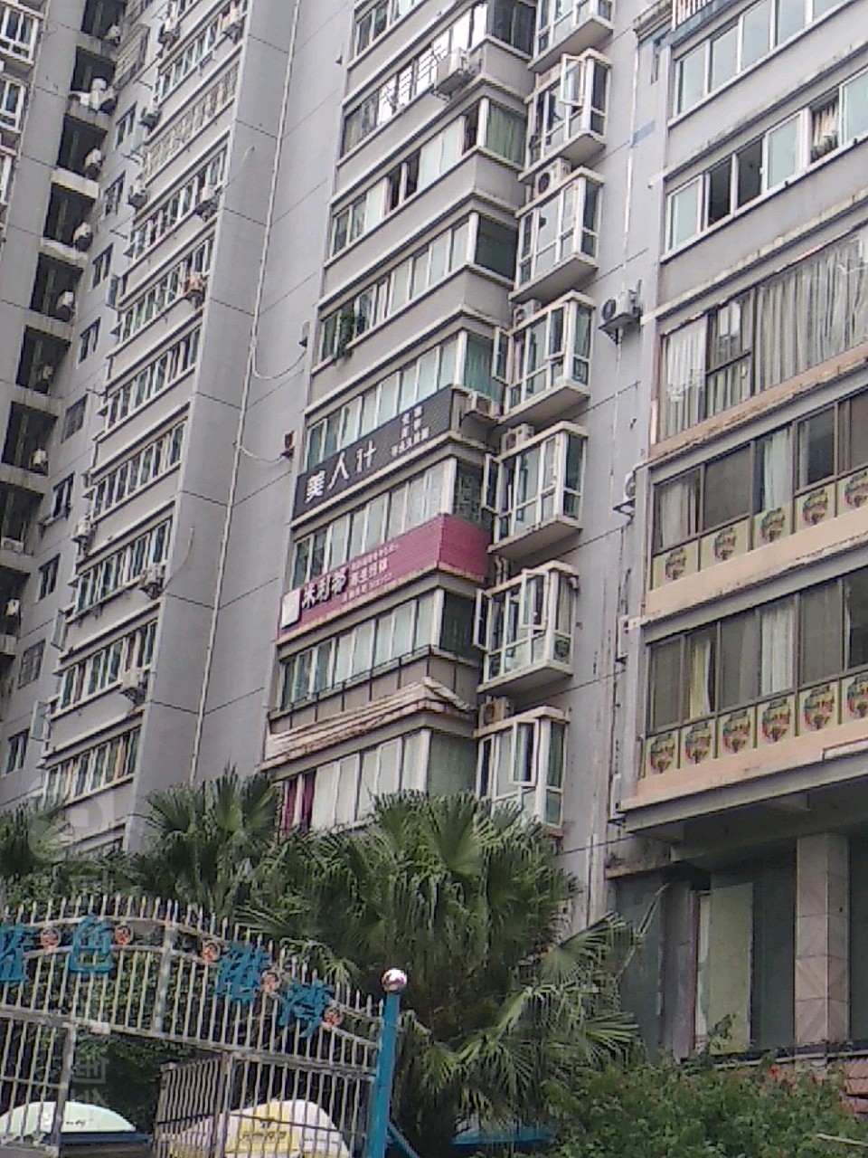 美人计·feeling形象管理中心(盛华财富大厦店)