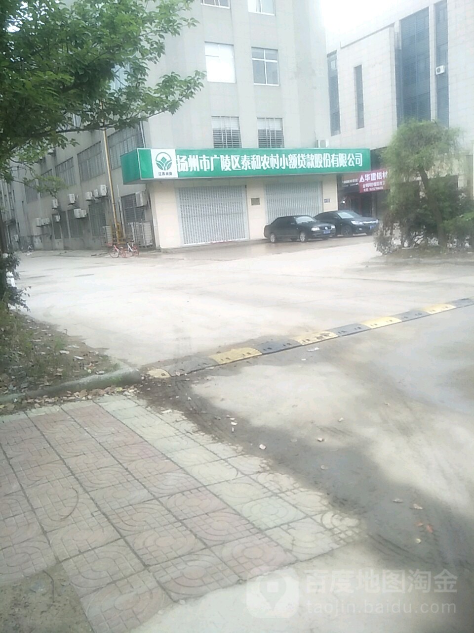 太和小贷