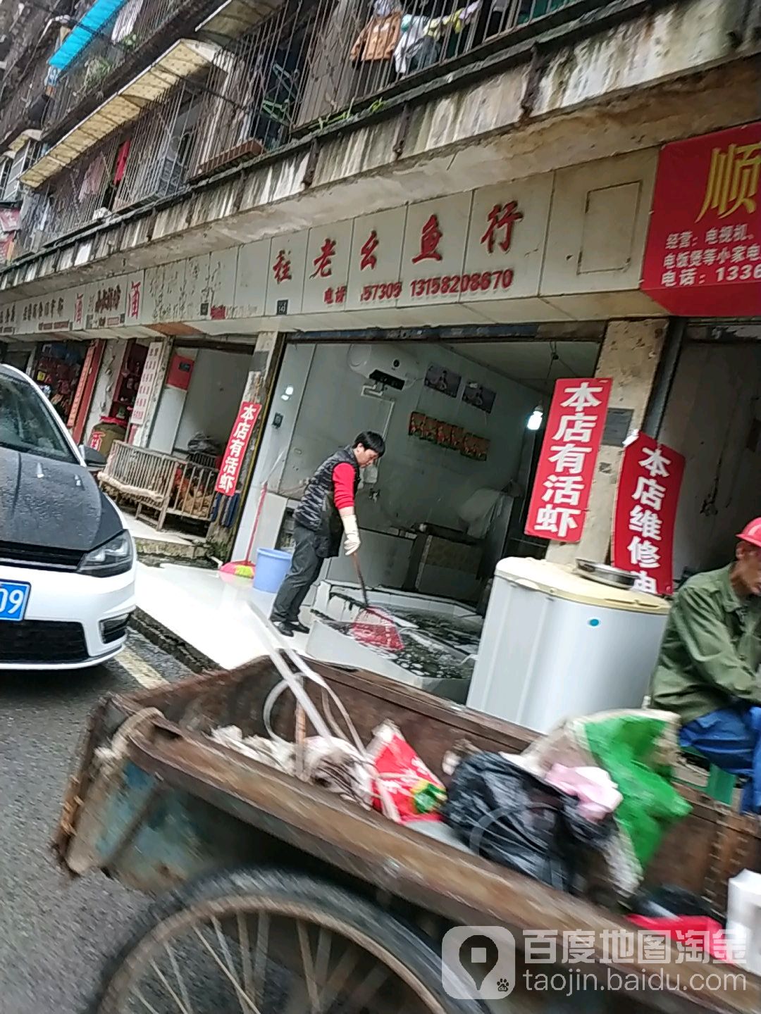 陈老幺鱼行