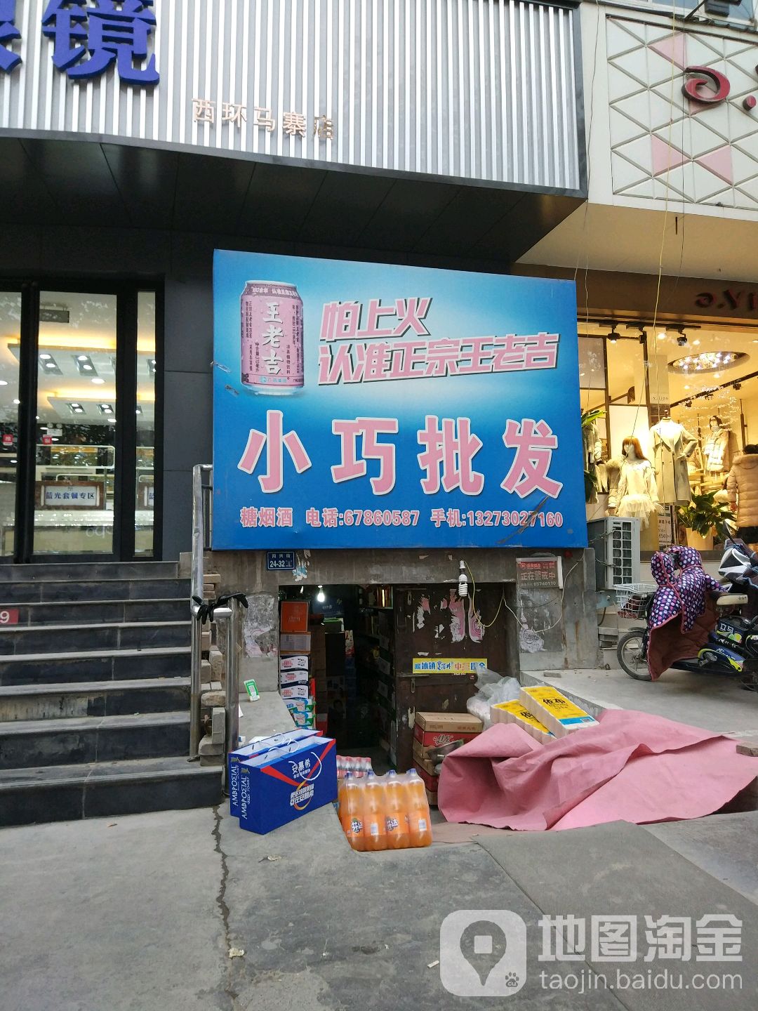 小巧批发