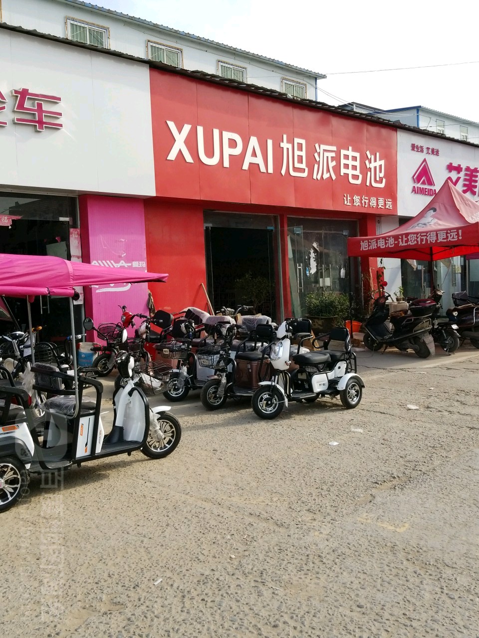 旭派电池(电动车大卖场店)