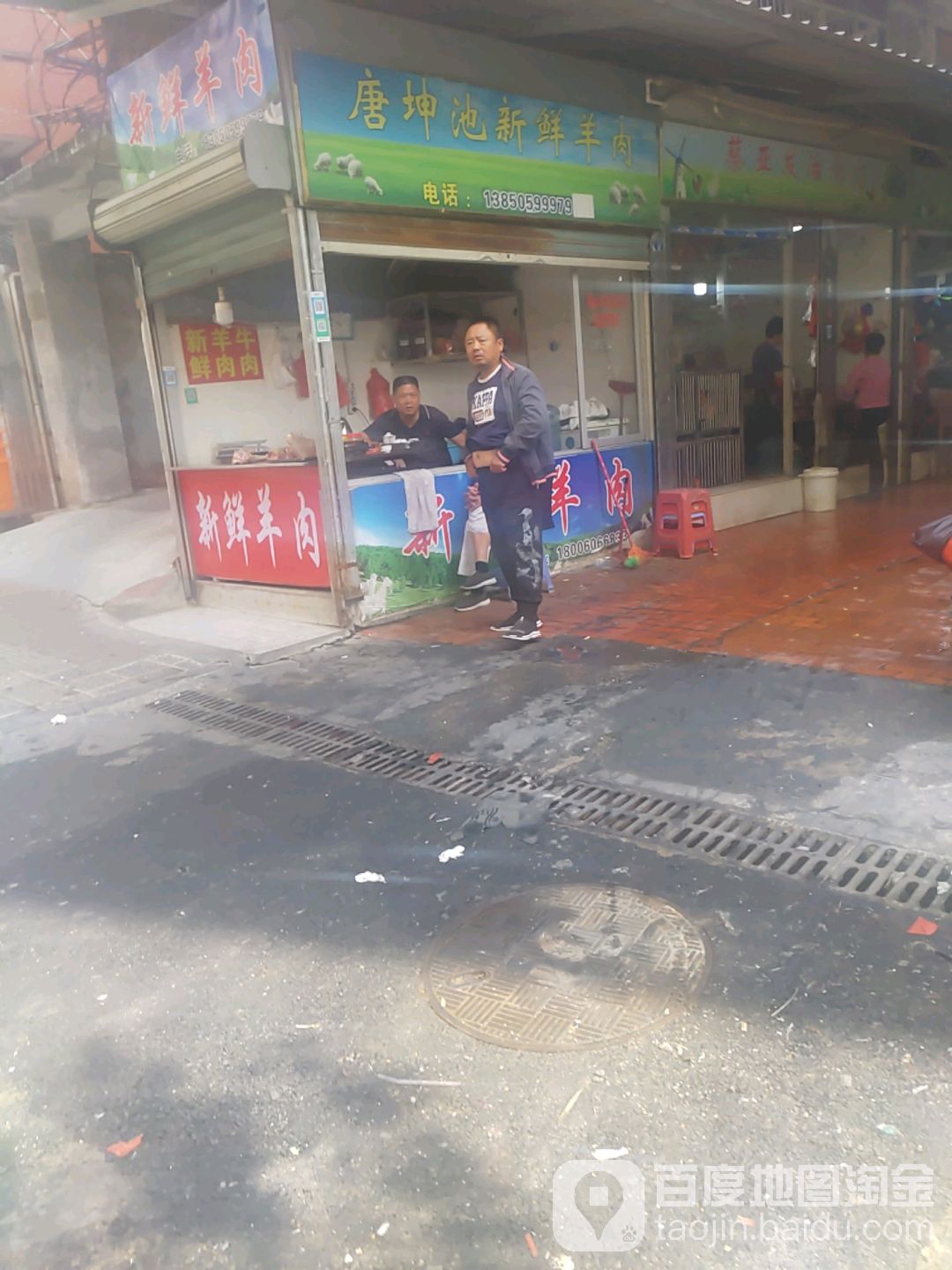 唐坤池新鲜牛羊