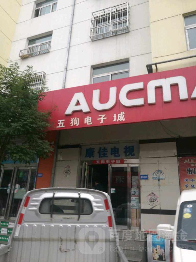 奥柯玛(五台专卖店)