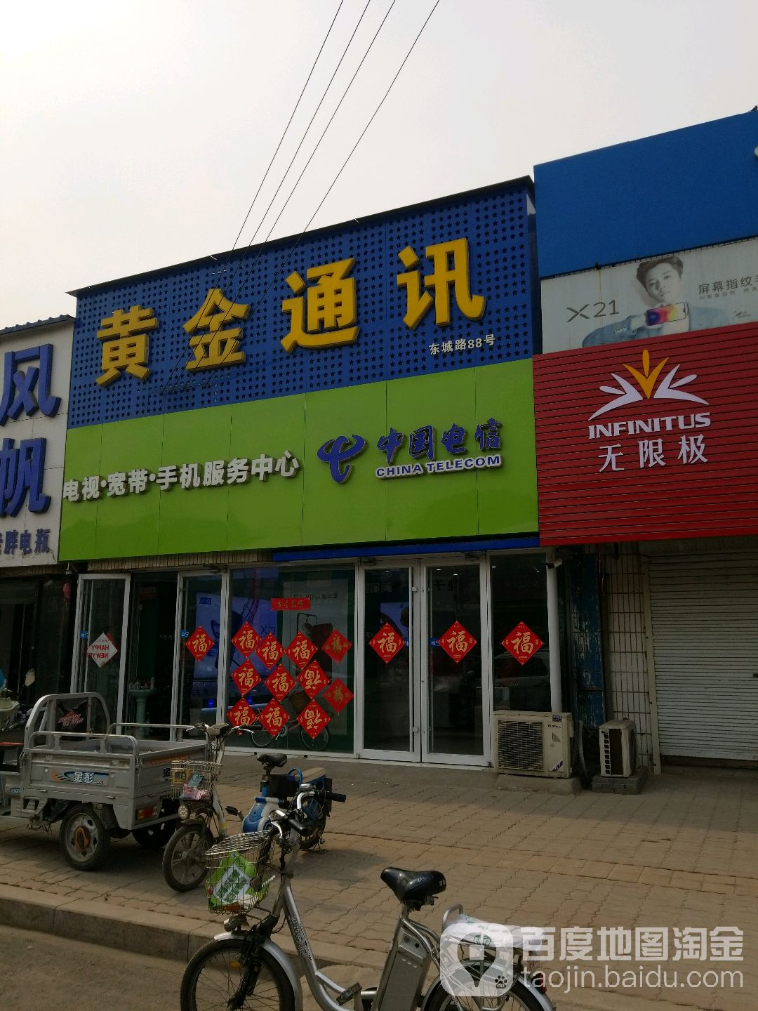 黄金通讯