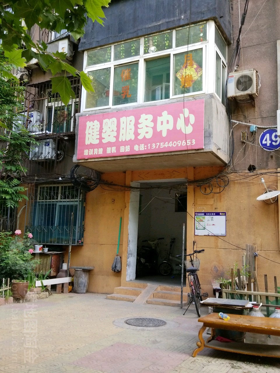 健康儿游泳服务中心