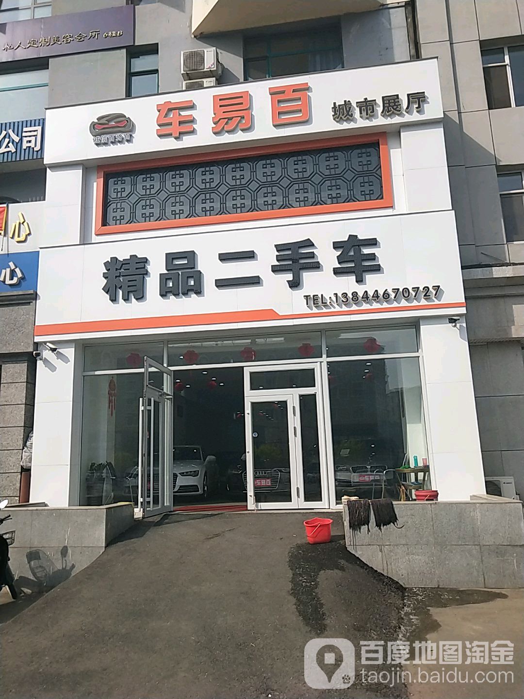 车易百城市展厅精品二手车