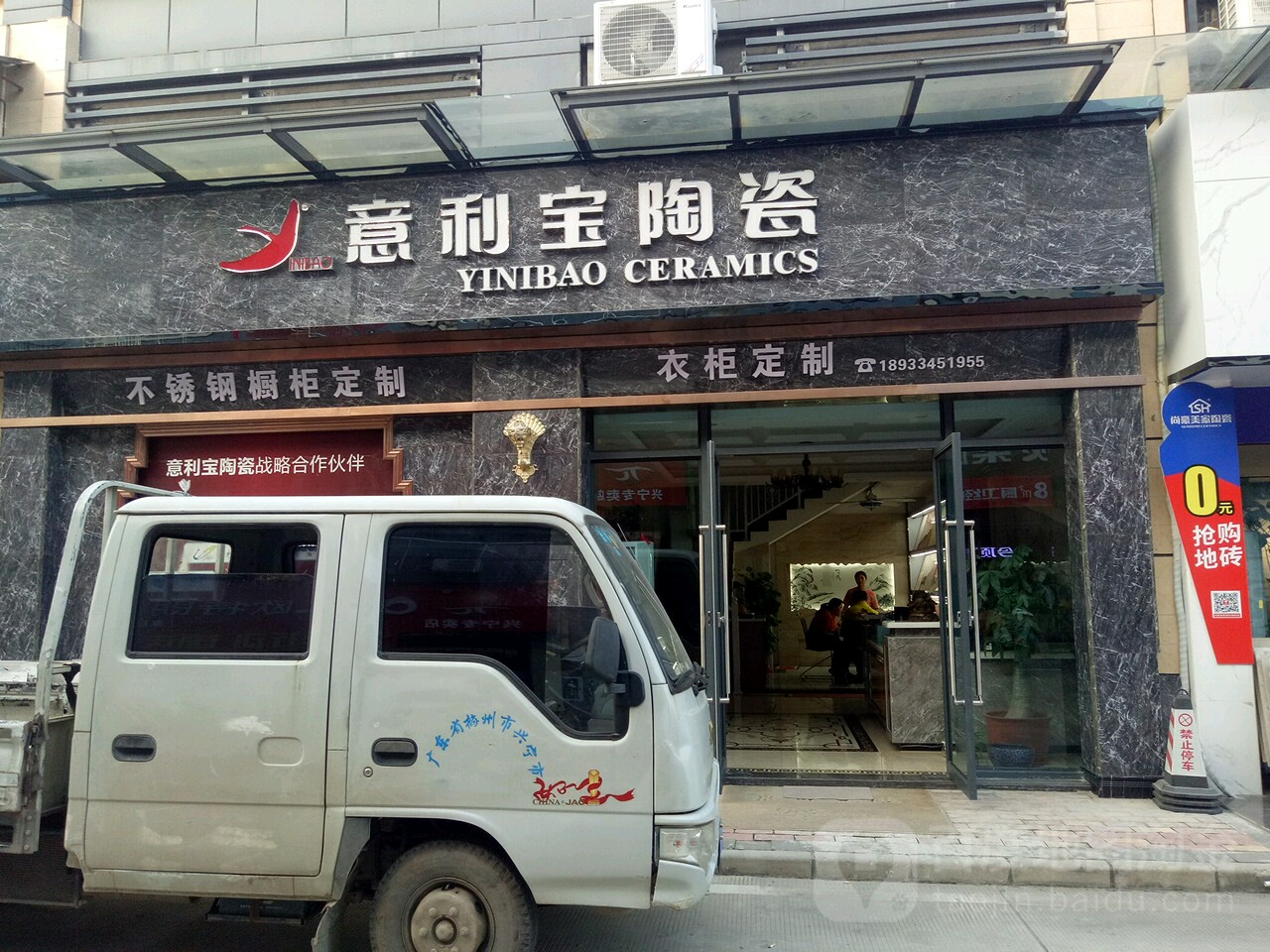 意利煲陶瓷(兴宁·毅德城店)