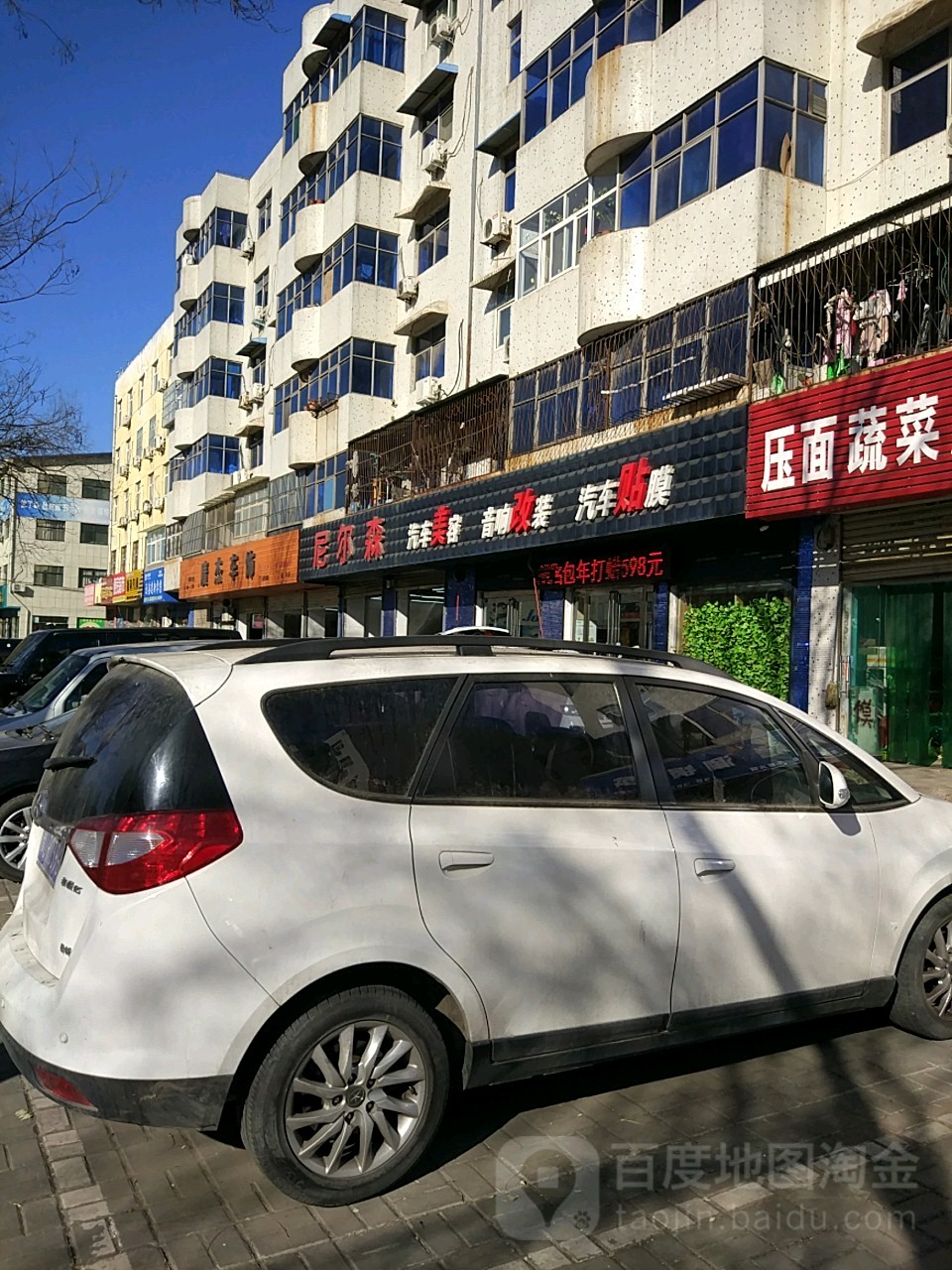 尼尔森汽车美容(北海大道店)