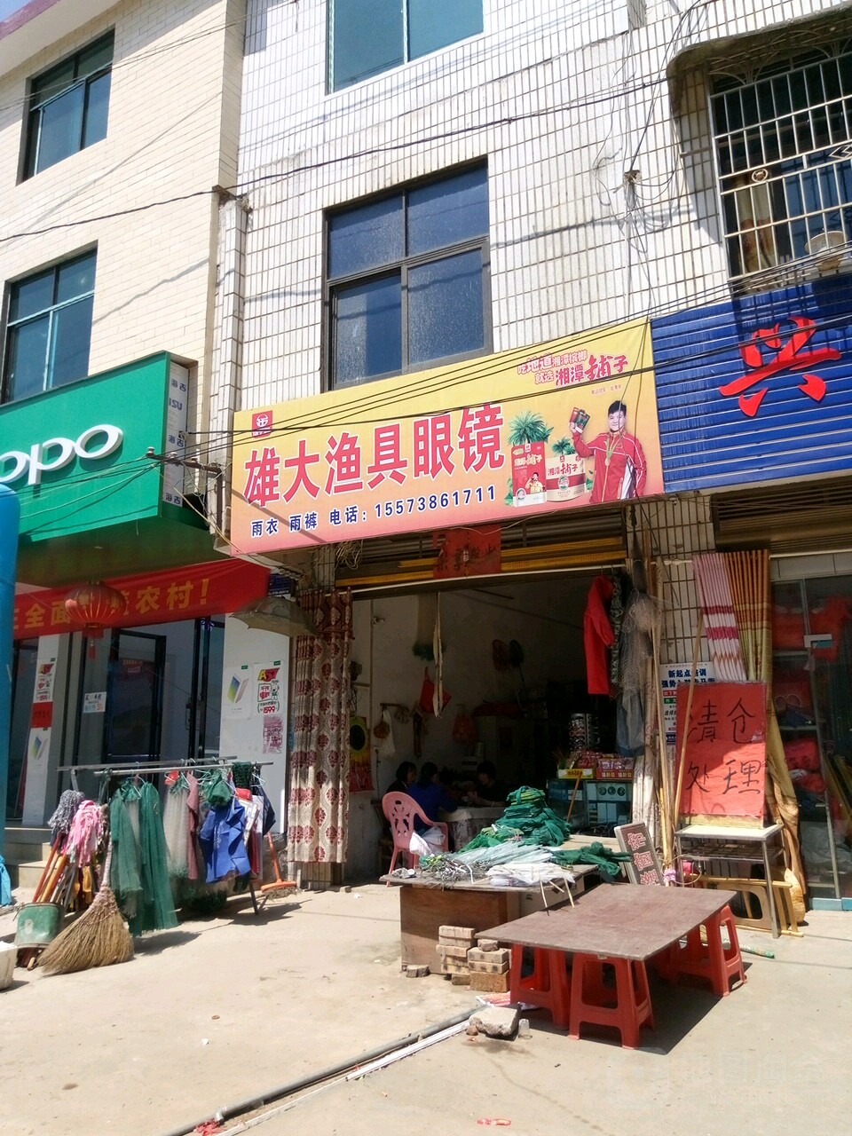 雄大渔具眼镜