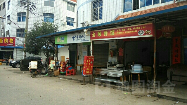 中國電信(茶場專營店)
