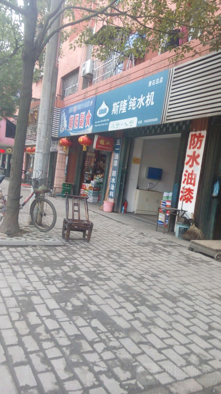 潮阳副食(新下陆街店)