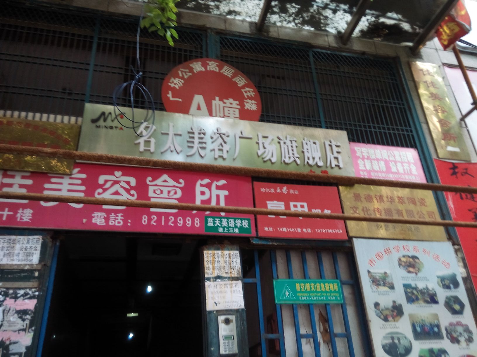 名太美荣(广场店)