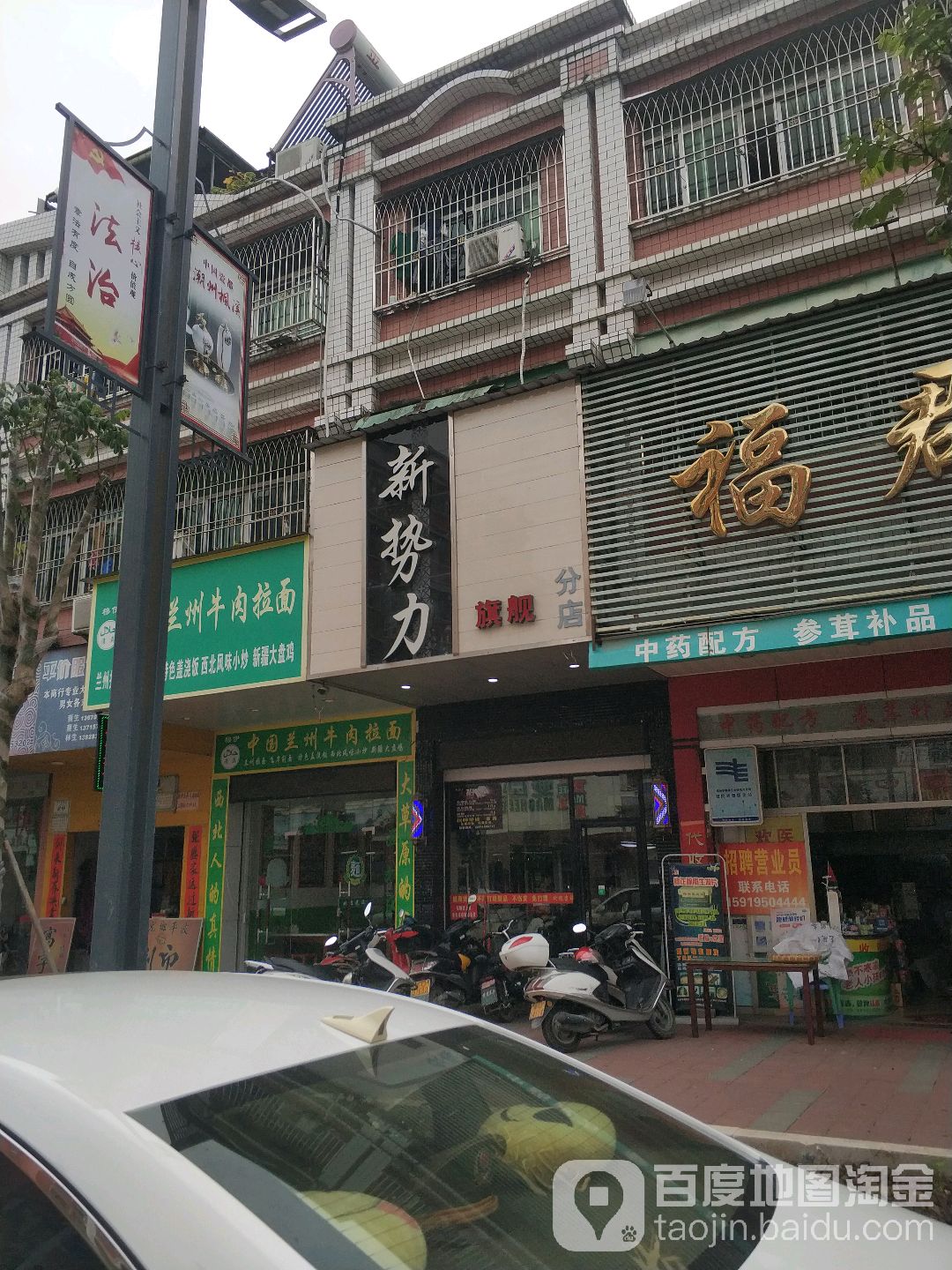 新世纪旗舰分店