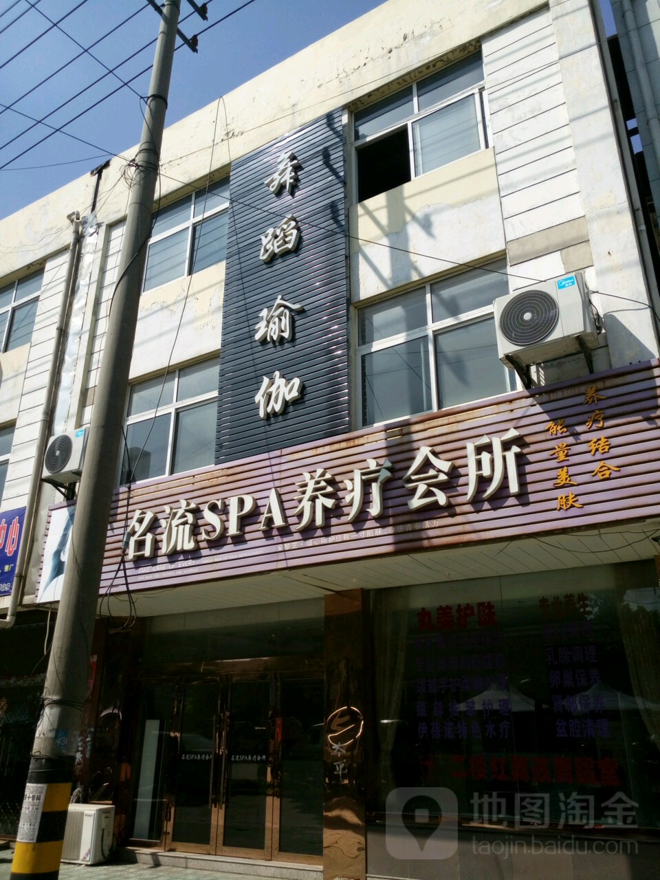 舞蹈瑜咖