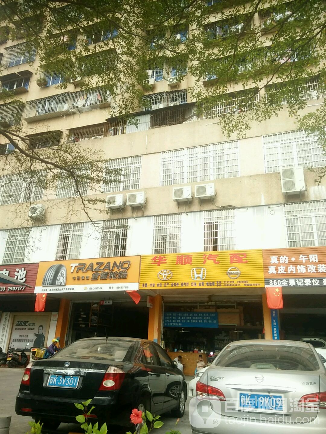 全诺轮胎