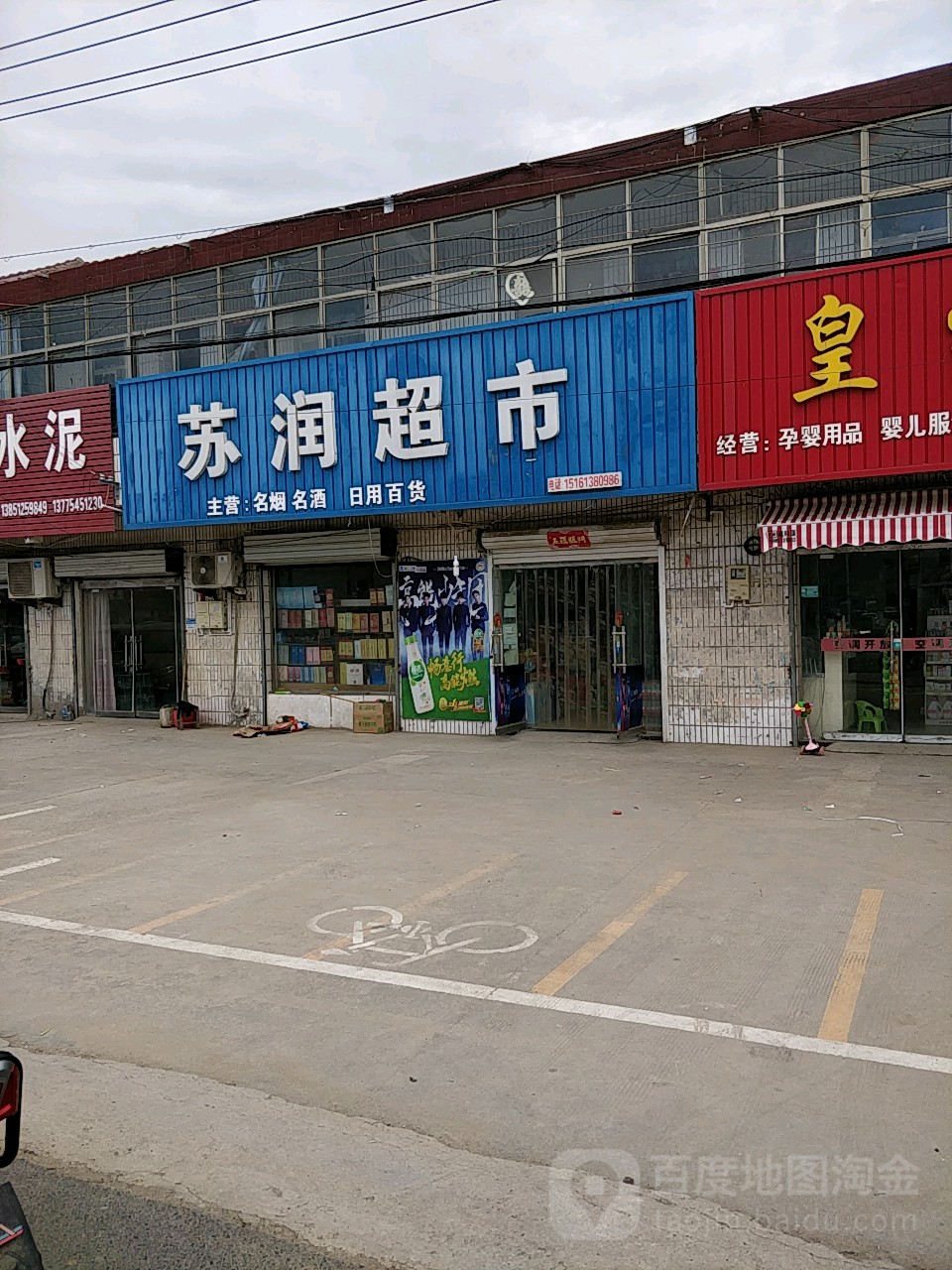 连云港市灌南县S235江苏灌南农村商业银行南侧约250米