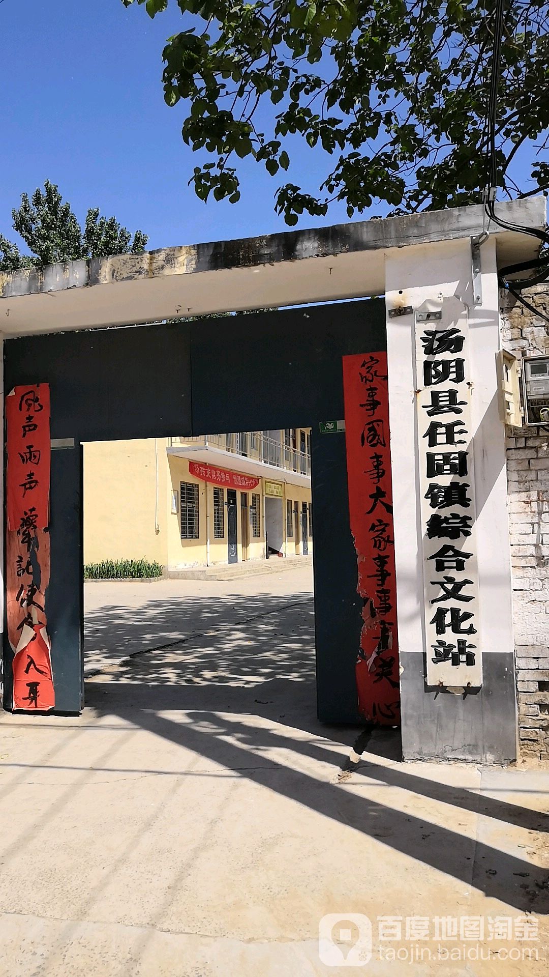 蔡故城村地名网_河南省安阳市汤阴县任固镇蔡故城村资料简介