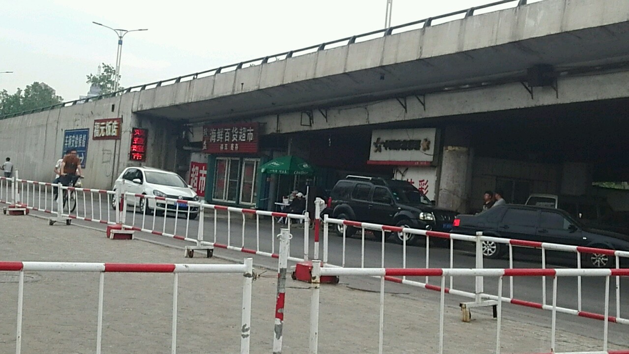 双盛海先百货超市(环海路店)