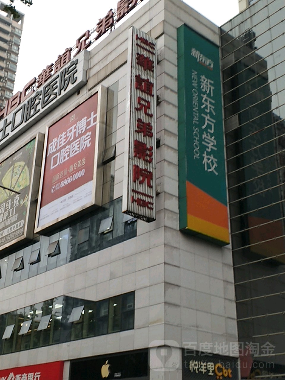 华兄弟弟影院(南坪店)