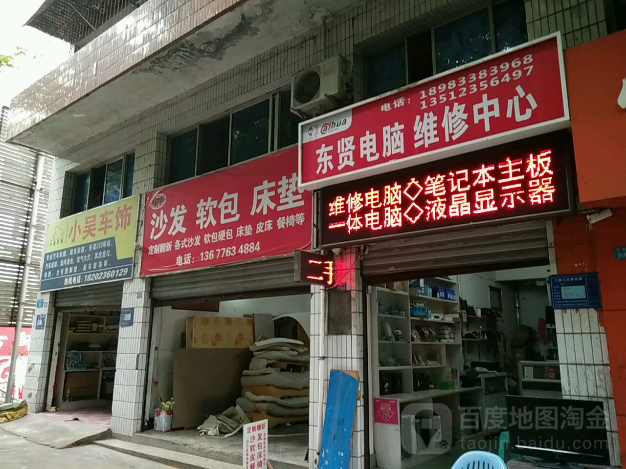 小吴车世