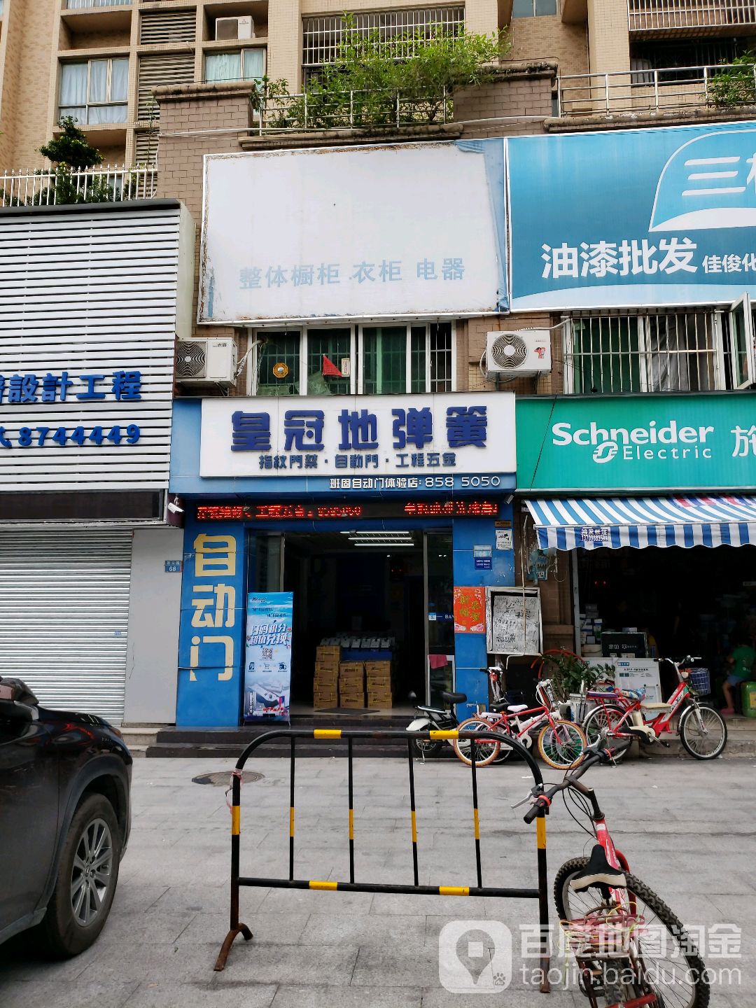 皇冠五金