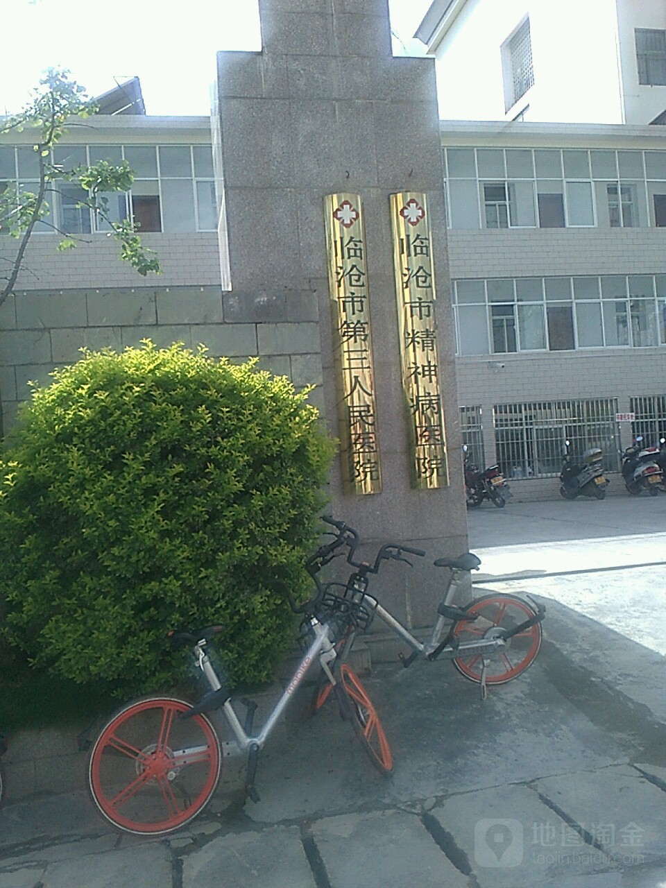 临沧市精神病专科医院(临沧市第三人民医院)