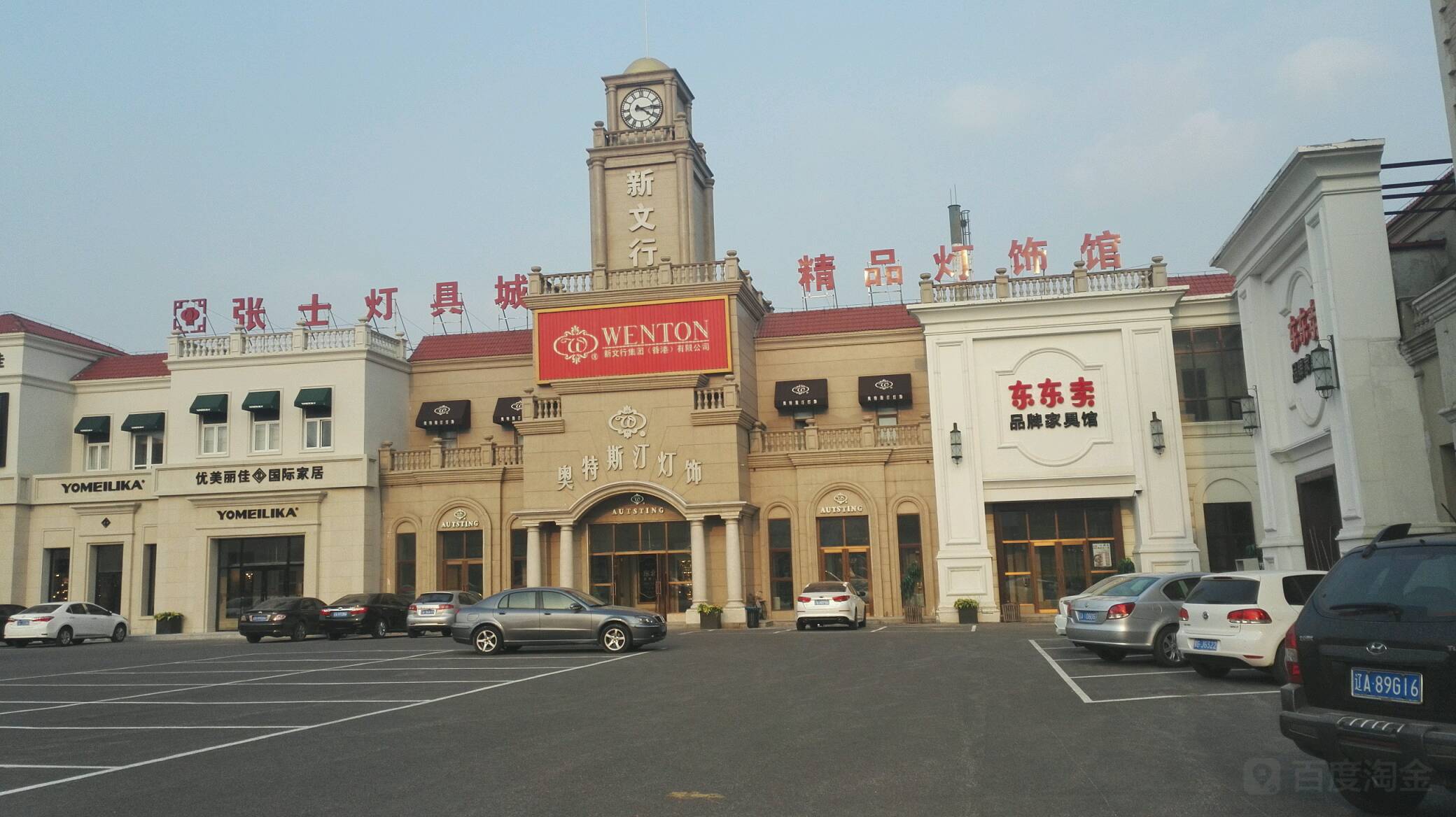 士灯具城-国际精品馆