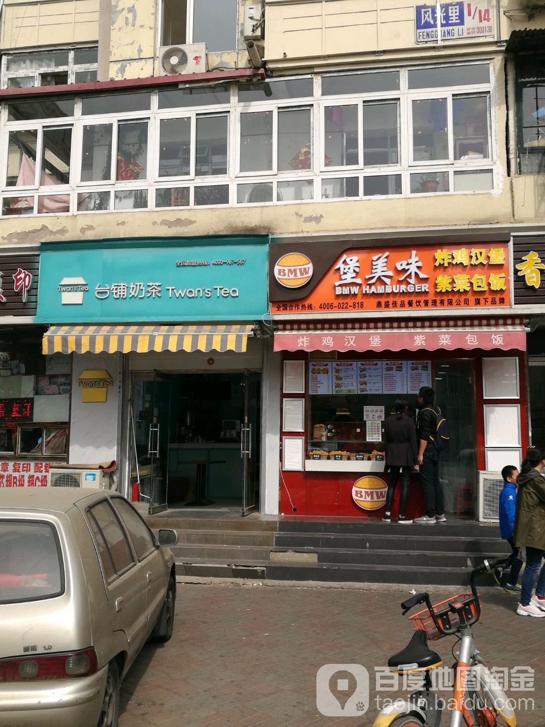 堡美味炸鸡汉堡(五爱道店)