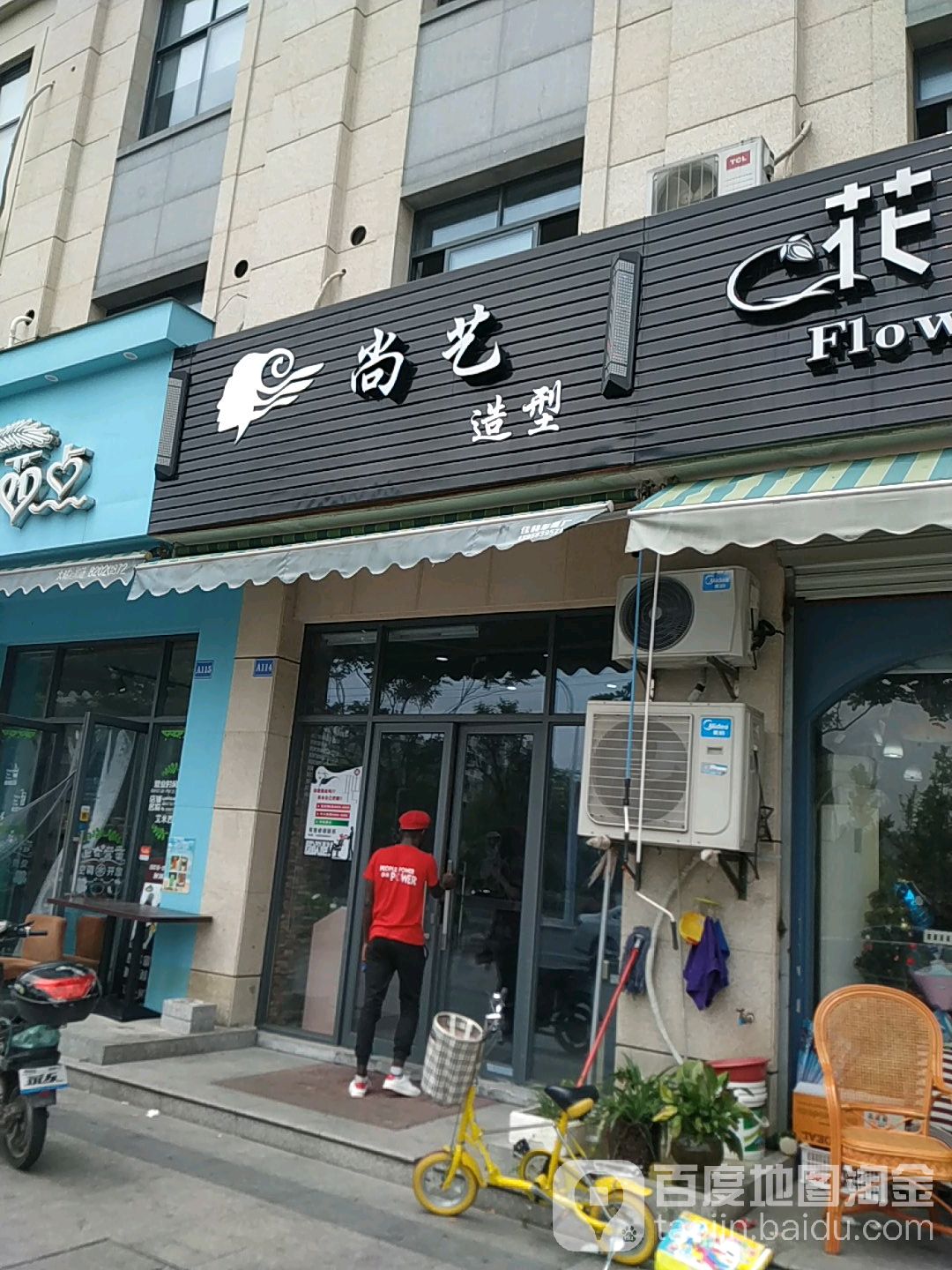 尚基造型护理(万都商业中心店)