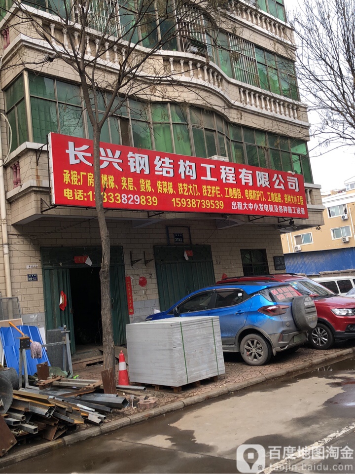 长兴剪板折弯(玉凤路)