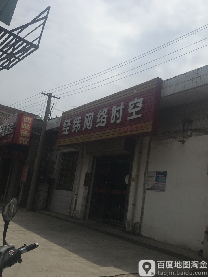 经纬网络时空