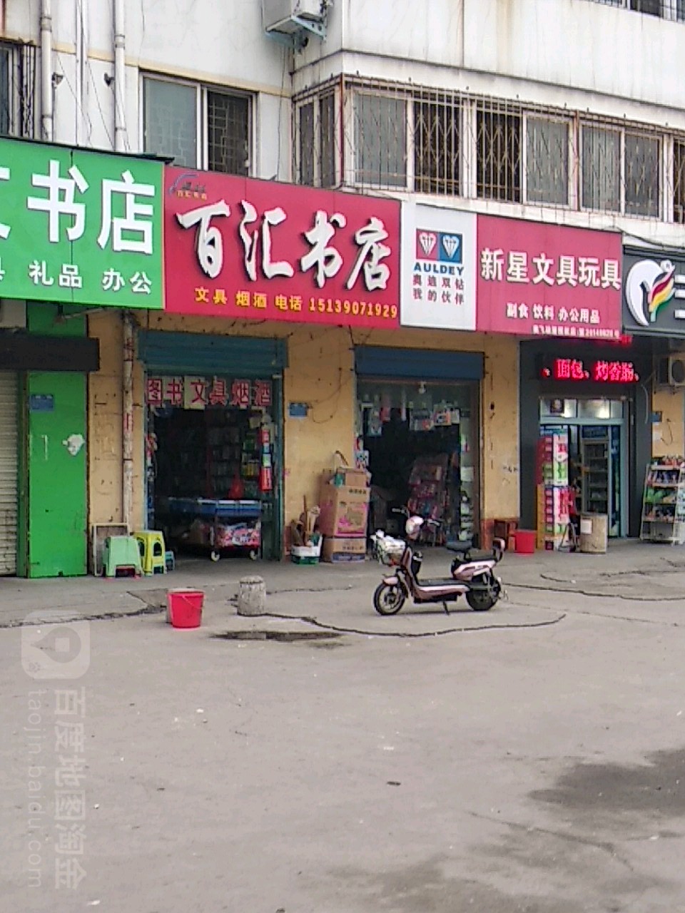 百汇书店(北京南路店)