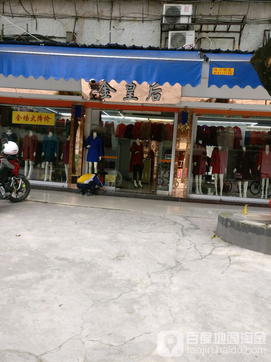 金黄后(韩祠路店)