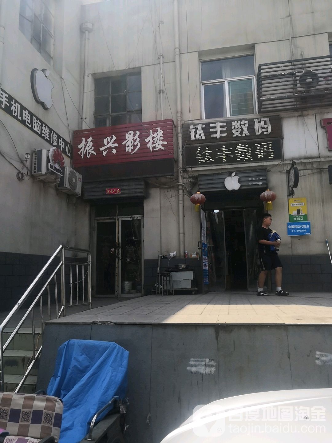 钛丰数码
