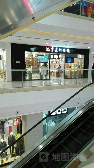 亨得利眼镜(万达店)