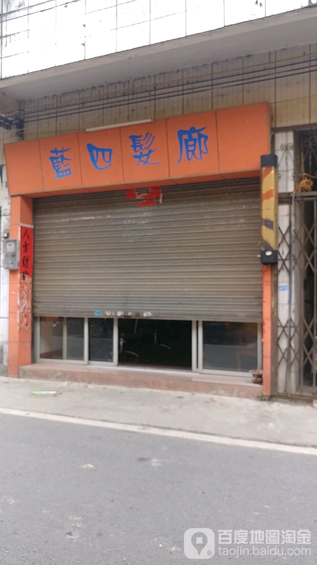 蓝四法郎