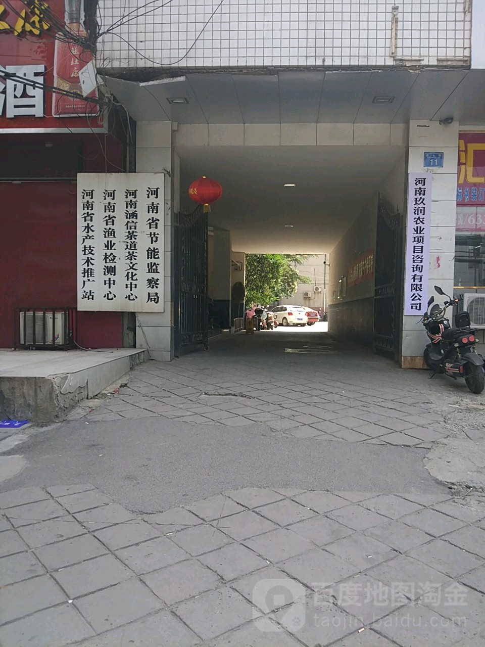 河南省水产技术推广站